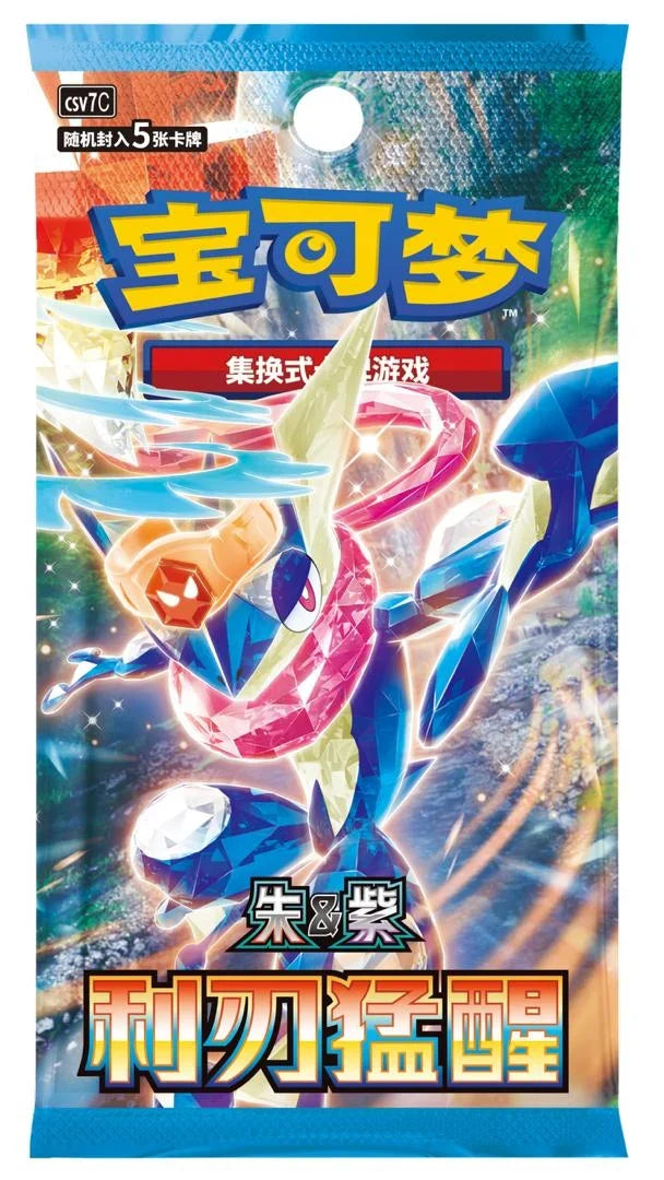 Pokemon TCG: Blade Awakened Slim Booster Pack CSV7C (S-Chinese)
