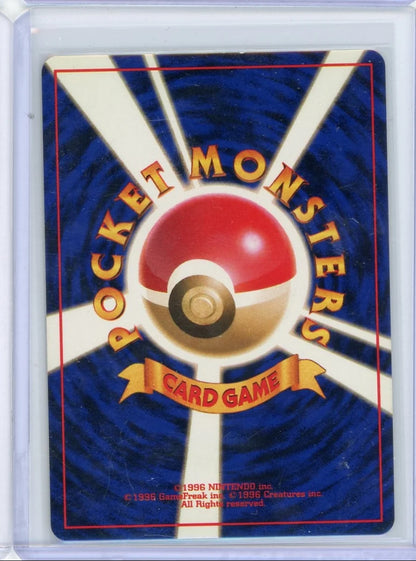 Misty's Gyarados Pokémon Japanese Leaders' Stadium Holo #130