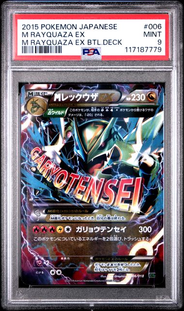 M Rayquaza EX Pokémon Japanese Battle Deck Promo #006/018 PSA 9
