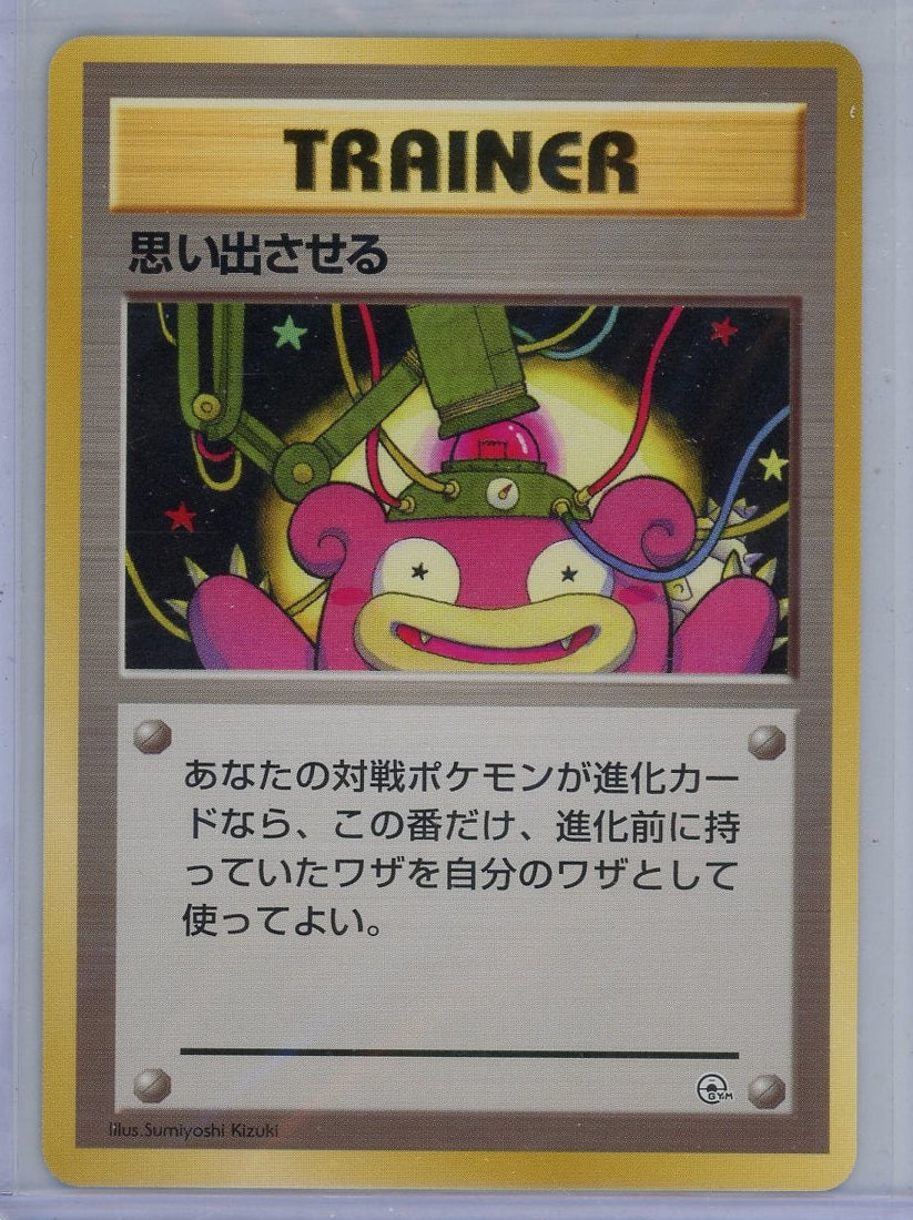 Recall (Slowbro) Pokemon Gym Heroes (Japanese)