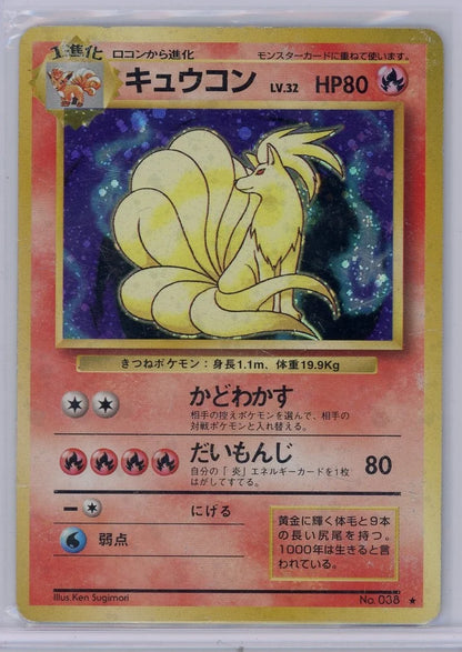 Ninetales Pokémon Base Set Holo #038 (Japanese)