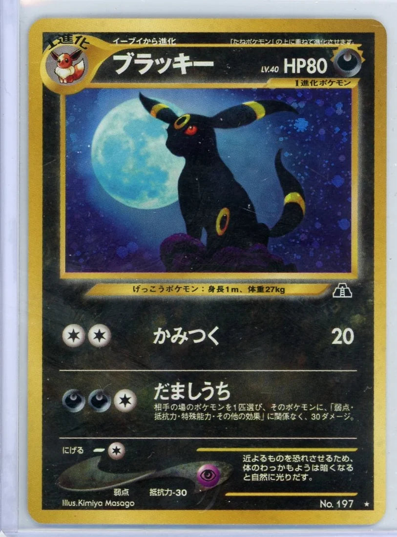 Umbreon Pokémon Japanese Crossing The Ruins Holo #197