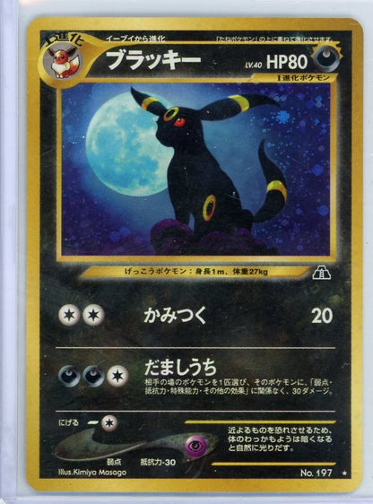 Umbreon Pokémon Japanese Crossing The Ruins Holo #197
