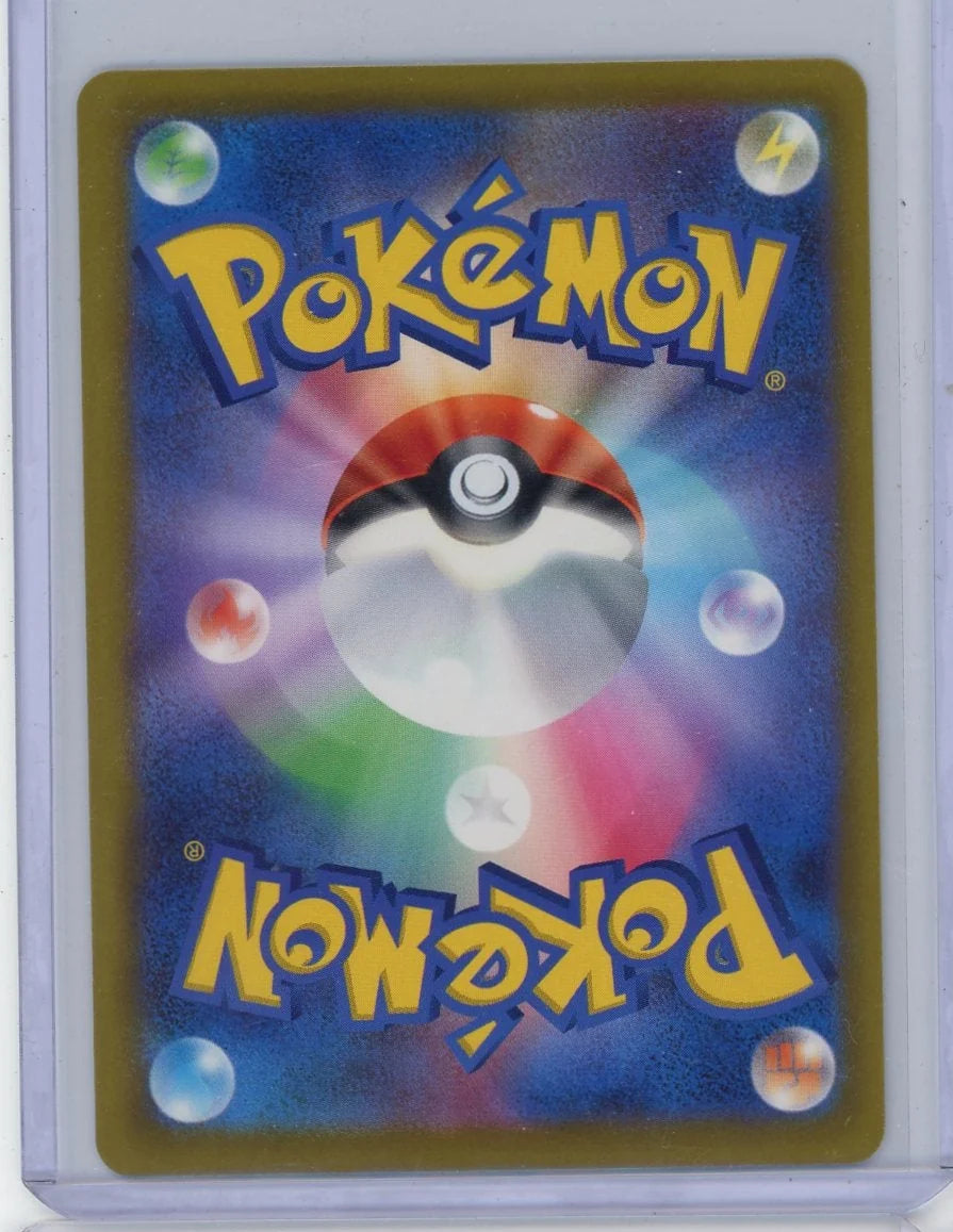 Mewtwo ex Pokemon Ascended Heroes (Japanese) Special Art rare #237/193
