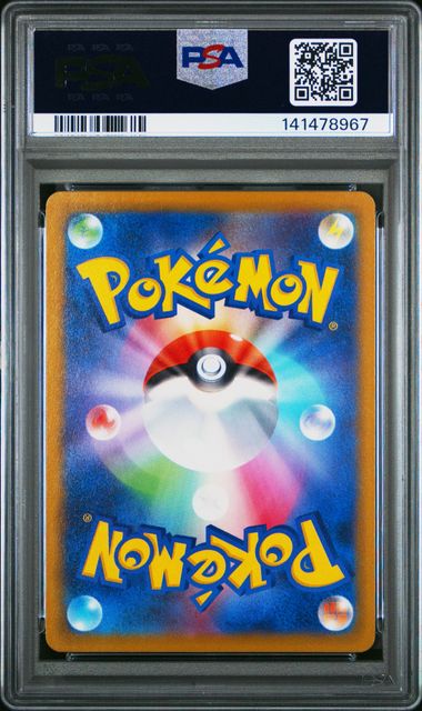 Pikachu 2023 Pokemon SV4a (Japanese) #055/190 PSA 9