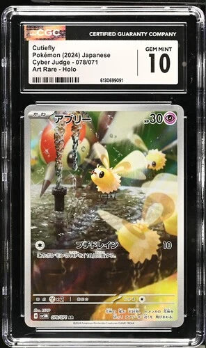 Cutiefly 2024 Pokemon Cyber Judge (Japanese) Art rare #078/071 CGC 10