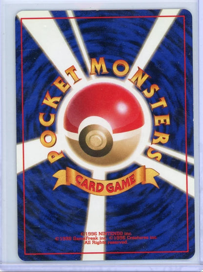 Misty's Golduck Pokémon Japanese Leaders' Stadium #055