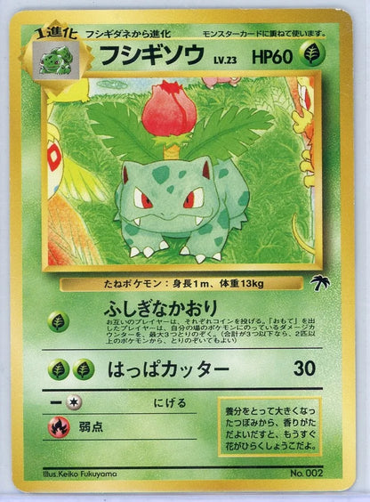 Ivysaur Pokemon Southern Islands (Japanese) #002