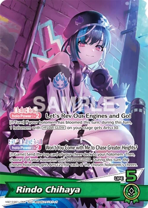 Rindo Chihaya (OSR) (hSD10-001) (Ayakashi Vermilion) (HBP06E)