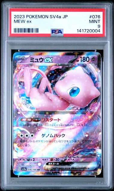 Mew ex 2023 Pokemon SV4a (Japanese) #076/190 PSA 9