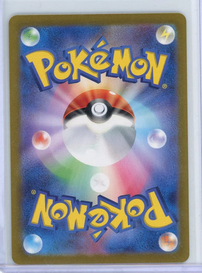 Leafeon Pokémon Terastal Festival Master Ball #002/187