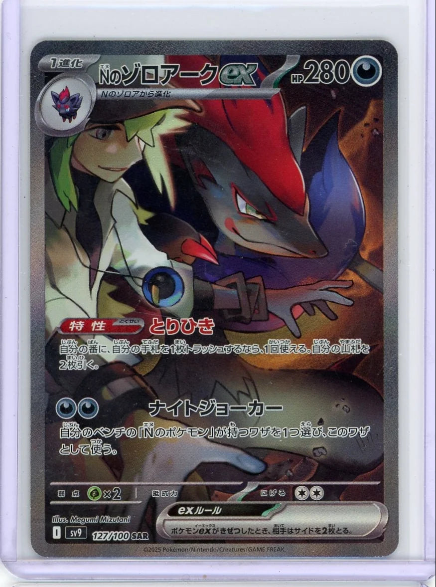 N's Zoroark ex Pokémon Japanese Battle Partners Special Art Rare #127/100