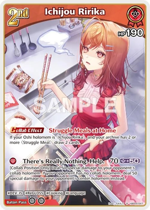 Ichijou Ririka (R) (hBP06-047) (Ayakashi Vermilion) (HBP06E)