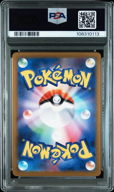 Mewtwo 2023 Pokemon 151 (Japanese) Art rare #183/165 PSA 8