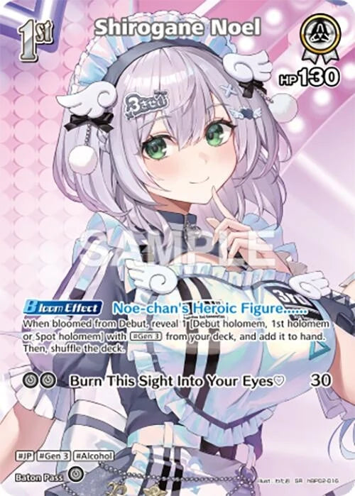 Shirogane Noel (SR) (hBP02-016) (Ayakashi Vermilion) (HBP06E)