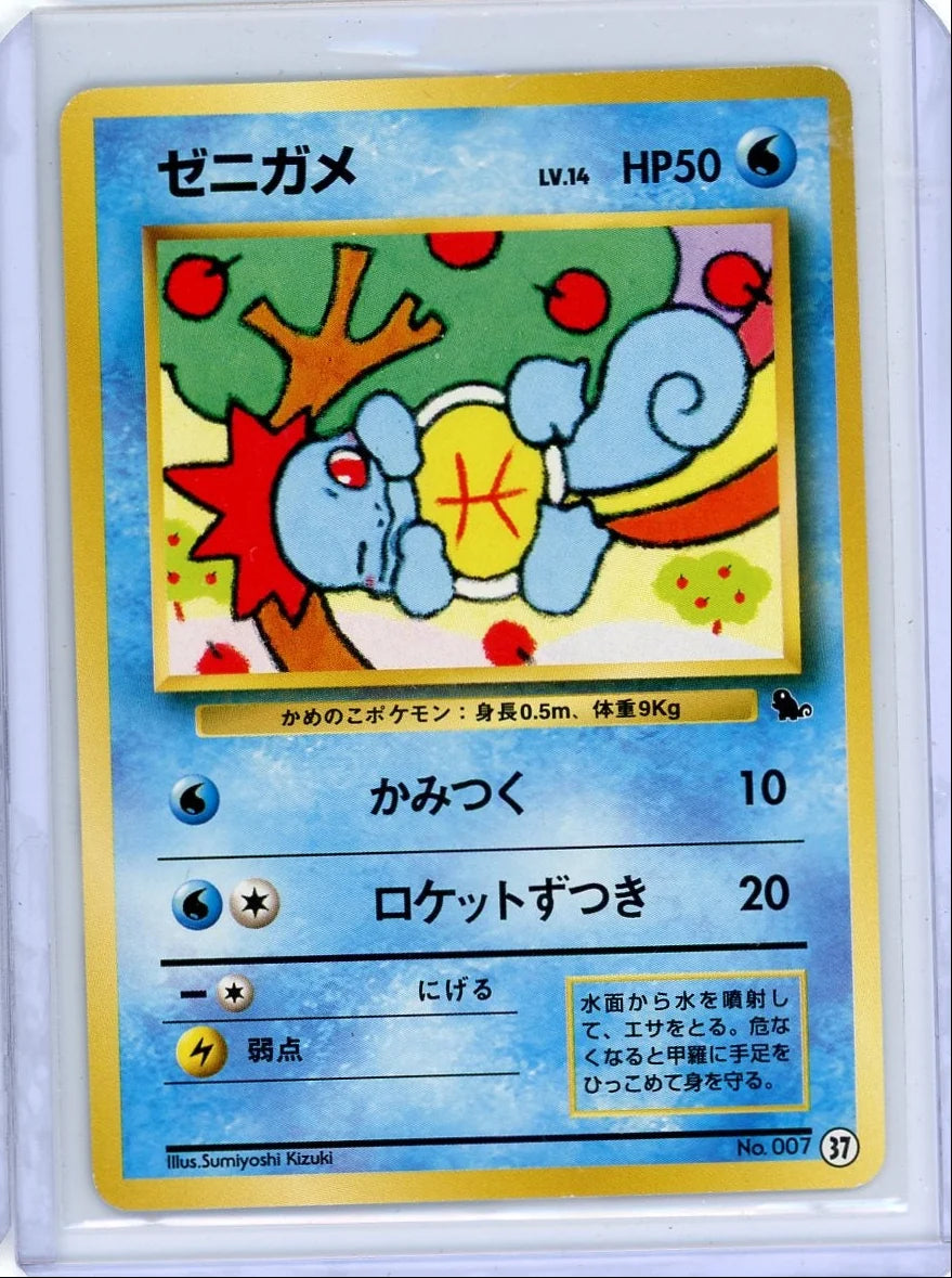 Squirtle Pokémon 1999 Squirtle Deck Japanese Single No. 007