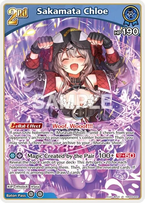 Sakamata Chloe (R) (hBP06-055) (hBP06-055) (Ayakashi Vermilion) (HBP06E)
