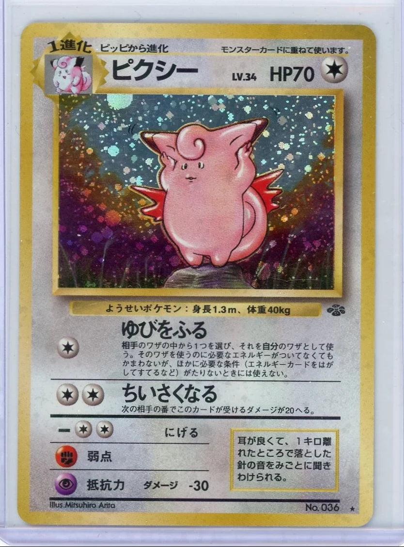 Clefable Pokémon Japanese Jungle Holo #036