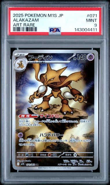 Alakazam EX Pokémon Japanese Mega Symphonia #071/063 PSA 9