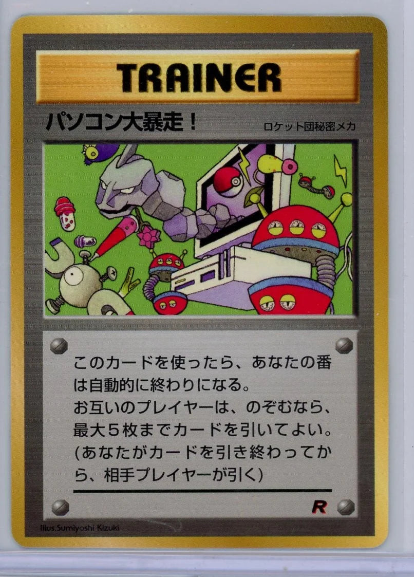 Computer Error 1998 Pokemon CD Promo Japanese