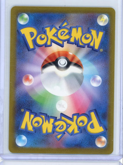 Charizard V Pokémon Japanese Vstar Universe Special Art Rare #211/172