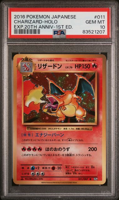 Charizard 2016 Pokemon 20th Anniversary 1st Edition holo (Japanese) #011/087 PSA 10