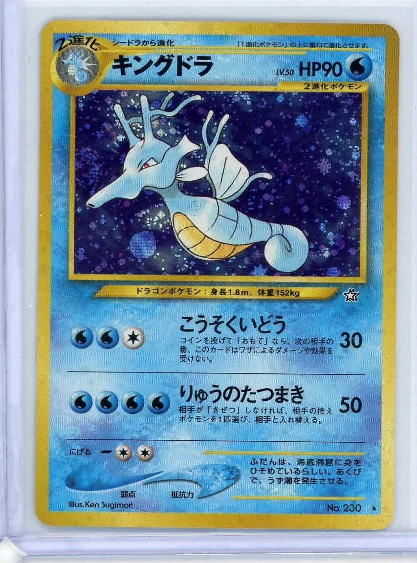 Kingdra Pokémon Japanese Gold, Silver, To a New World #230