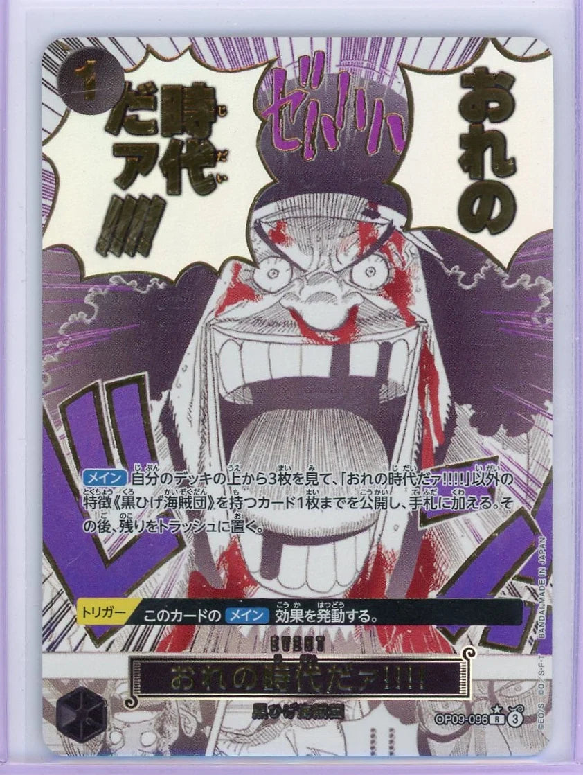 My Era Begins Now! One Piece Japanese Manga Event Rare (OP09-096)
