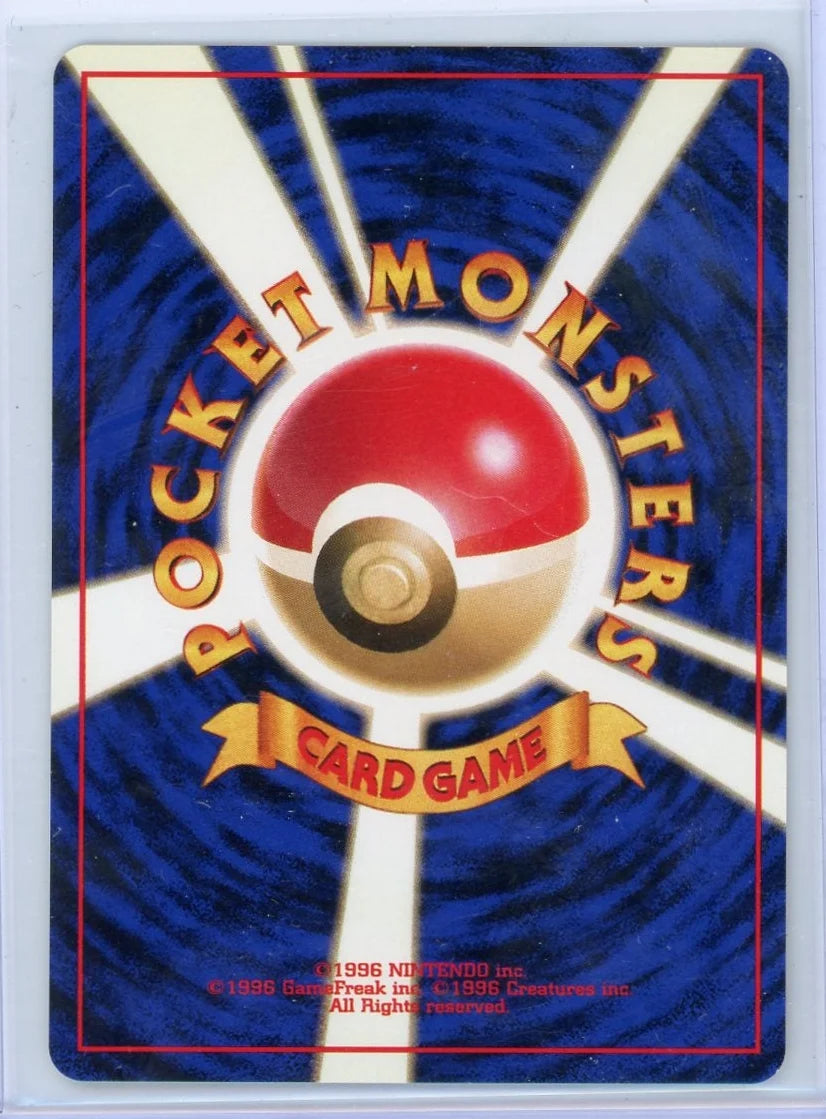 Misty's Seadra Pokémon Leaders' Stadium #117