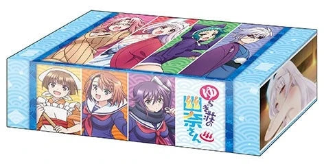 Bushiroad Storage Box Collection Vol.311: Yuragi-sou no Yuuna-san