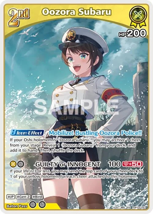 Oozora Subaru (RR) (hBP06-081) (Ayakashi Vermilion) (HBP06E)