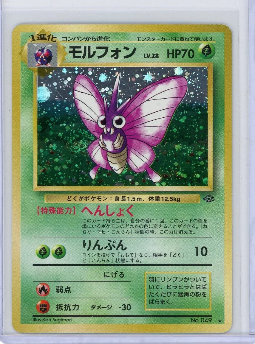 Venomoth Pokemon Jungle (Japanese) holo #049 LP