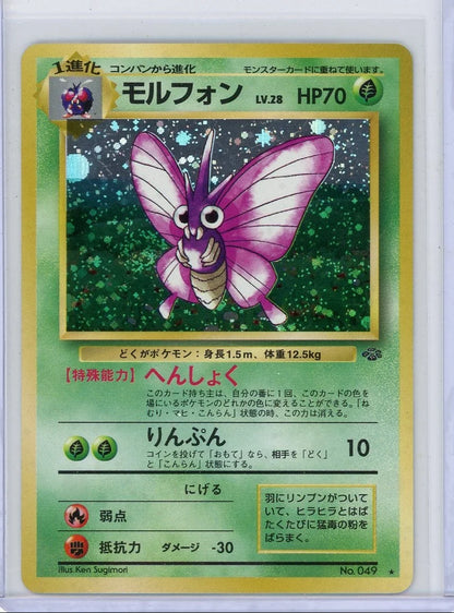 Venomoth Pokemon Jungle (Japanese) holo #049 LP