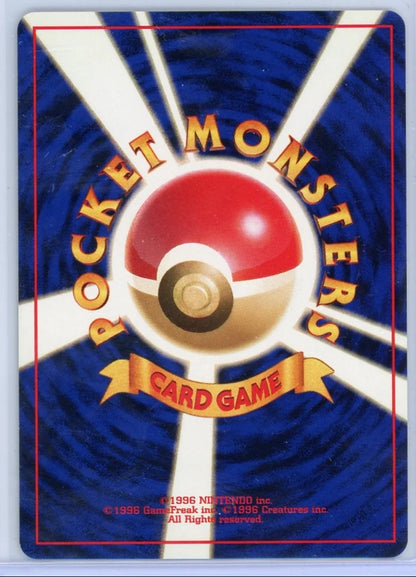 Electrode 1997 Pokemon Jungle (Japanese) rare holo #101 (swirl)