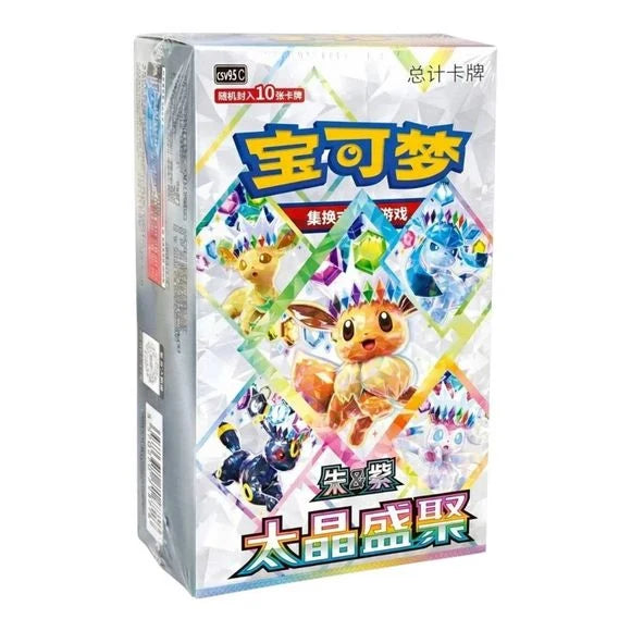 Pokemon Chinese Terastal Festival Booster Box