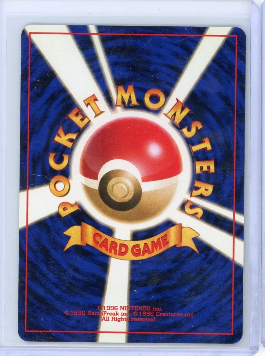 Erika's Dragonair Pokémon Japanese Leaders' Stadium #148