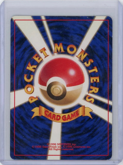 Erika's Clefable Pokémon Japanese Leaders' Stadium Holo #036
