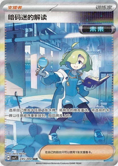 Pokemon TCG: Blade Awakened Slim Booster Pack CSV7C (S-Chinese)