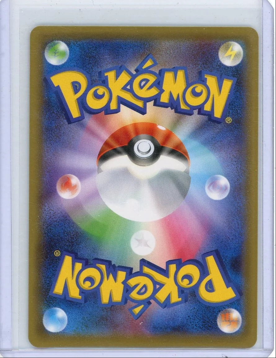 Karen's Conviction 2021 Pokemon Matchless Fighter (Japanese) SAR #081/070