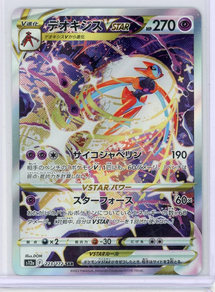 Deoxys Vstar Pokémon Vstar Universe Japanese Special Art Rare #223/172