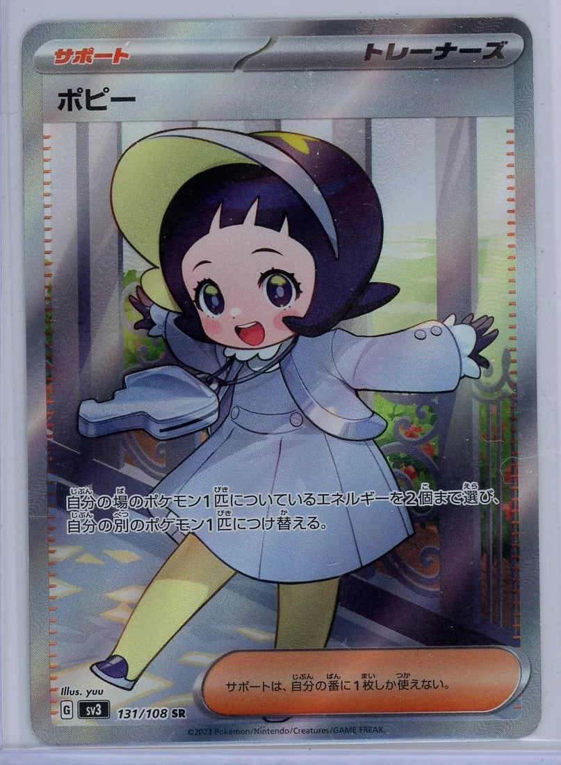 Poppy 2023 Pokemon Ruler of the Black Flame (Japanese) #131/108