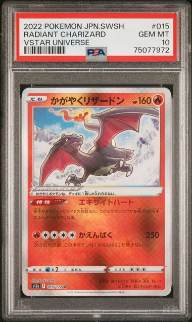 Radiant Charizard Pokémon Japanese Vstar Universe #015/172 PSA 10