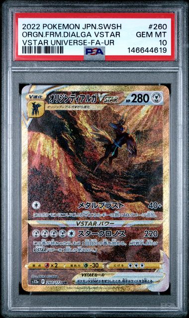 Origin Forme Dialga Vstar Pokémon Japanese Vstar Universe Ultra Rare #260/172 PSA 10