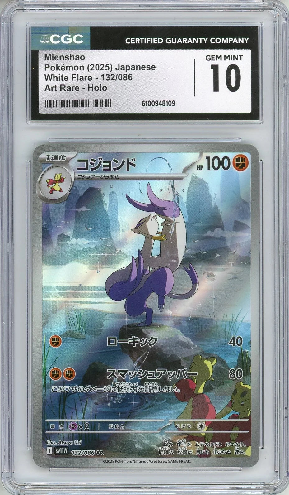 Mienshao 2025 Pokemon White Flare (Japanese) Art rare #132/086 CGC 10