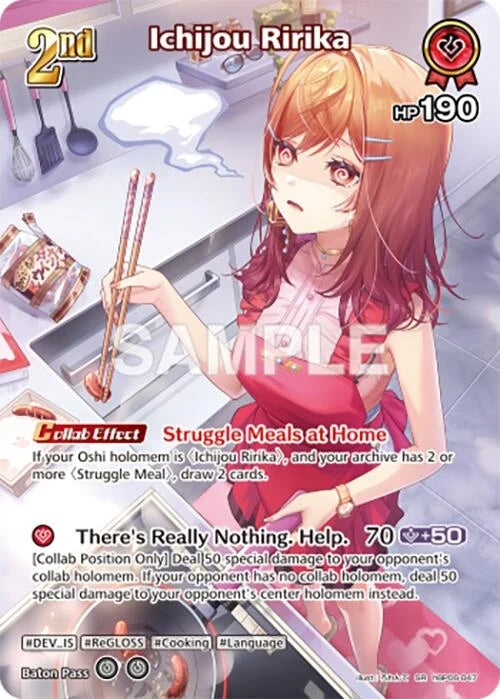 Ichijou Ririka (SR) (hBP06-047) (Ayakashi Vermilion) (HBP06E)