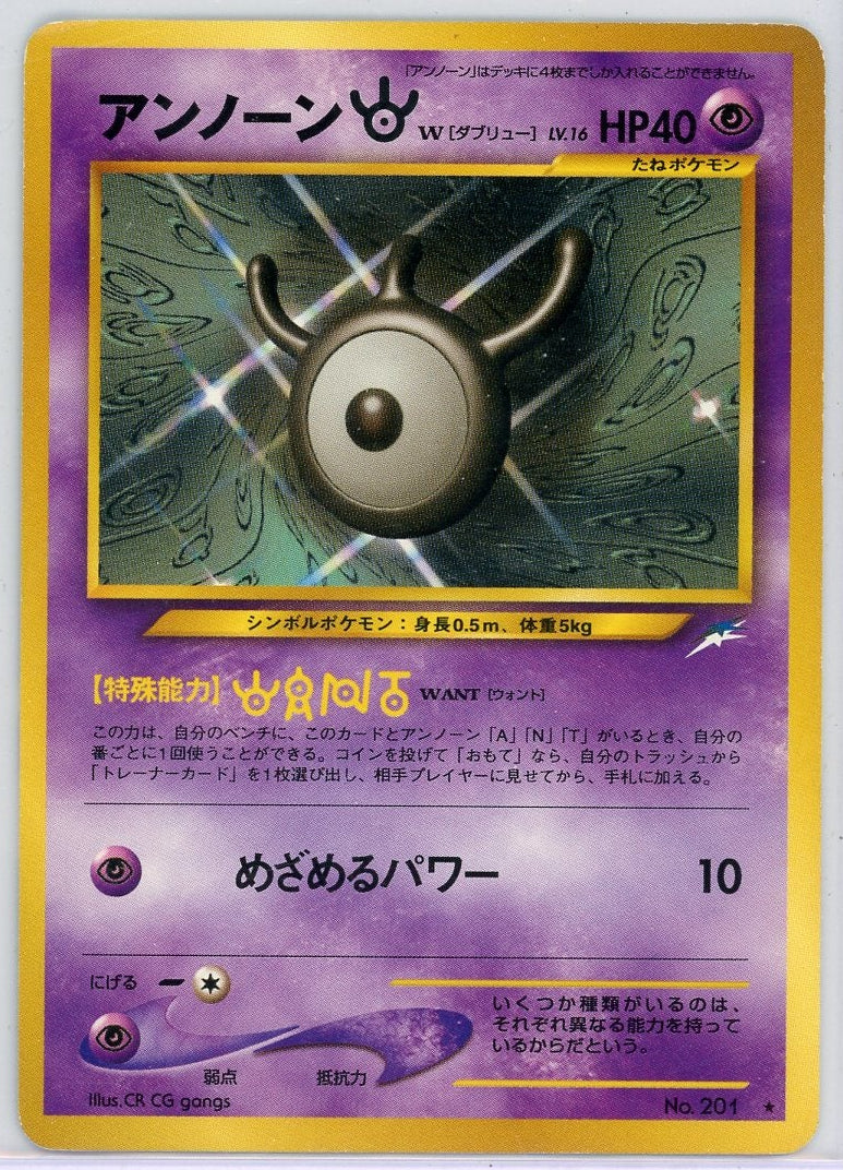 Unown (W) Pokémon Neo Destiny (JP) Rare #201