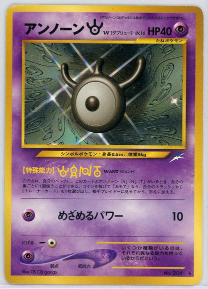 Unown (W) Pokémon Neo Destiny (JP) Rare #201
