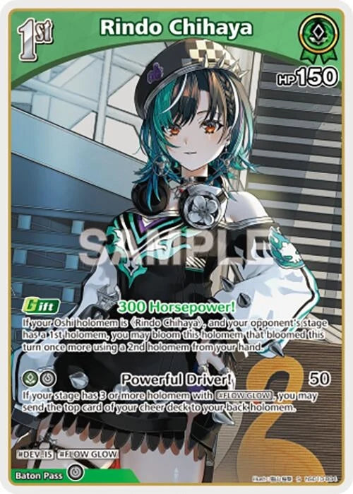 Rindo Chihaya (S) (hSD10-004) (hSD10-004) (Ayakashi Vermilion) (HBP06E)