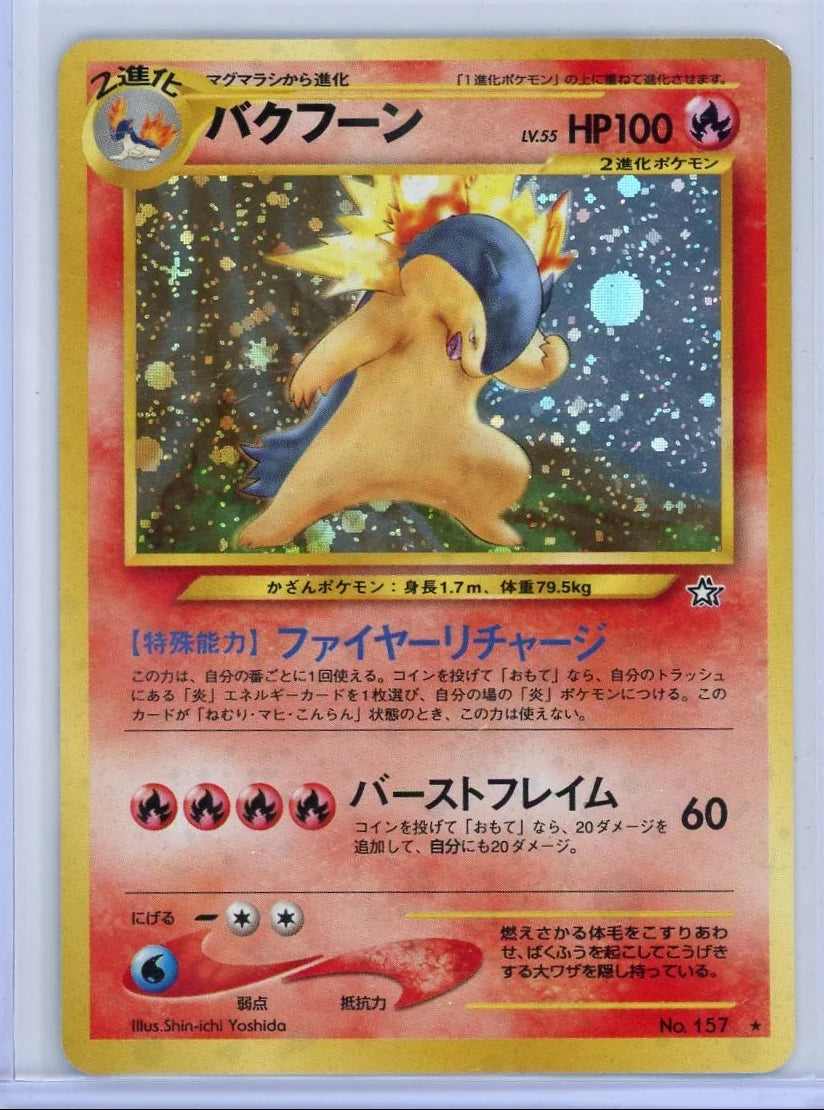 Typhlosion Pokemon Gold, Silver, New World (Japanese) holo #157 LP