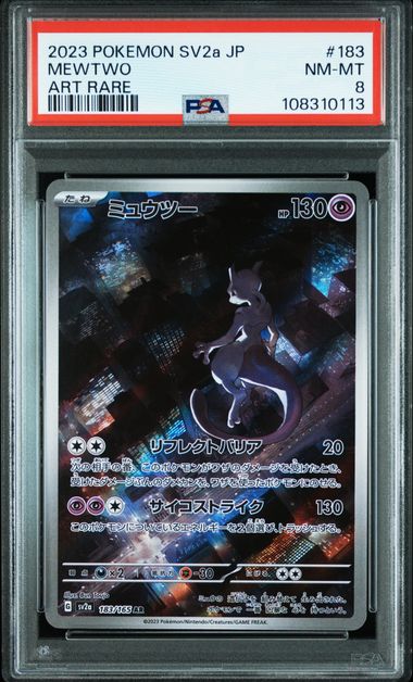 Mewtwo 2023 Pokemon 151 (Japanese) Art rare #183/165 PSA 8